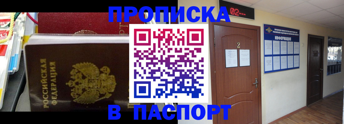 прописка гарантия в Кушве