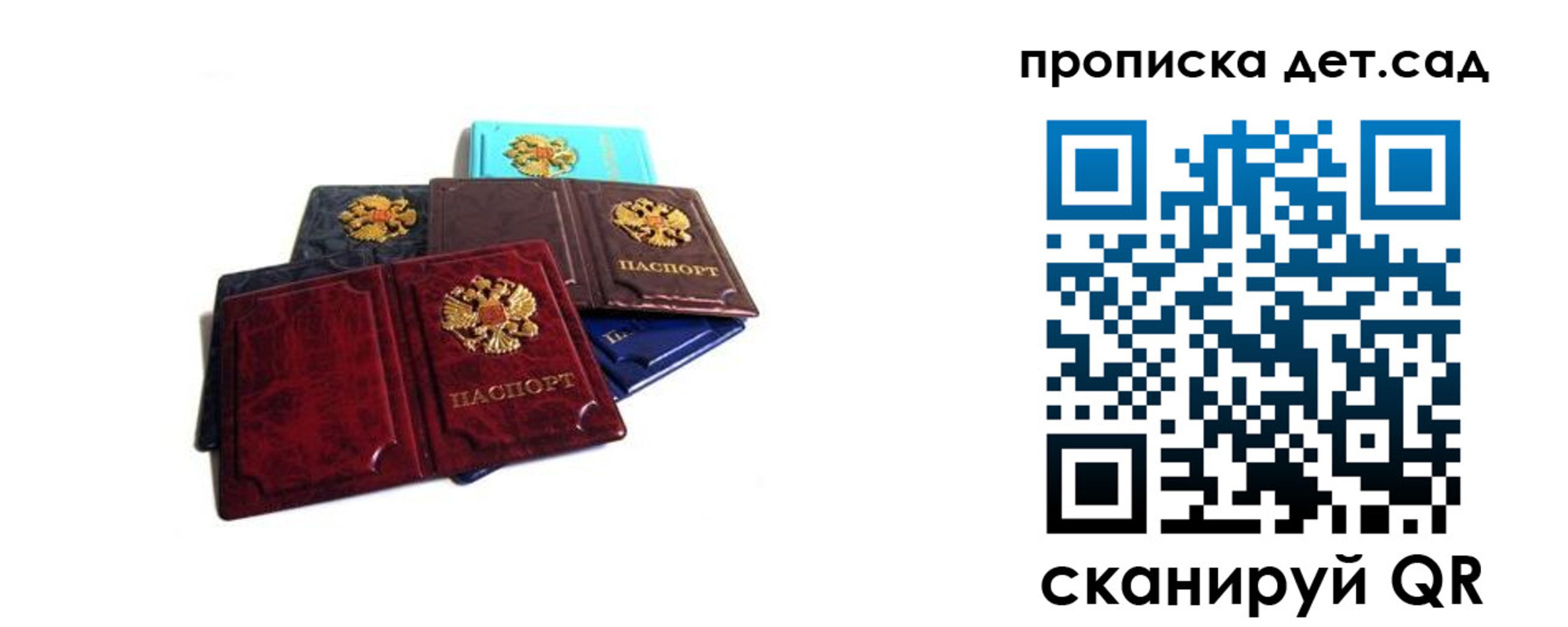 прописка законно в Кушве
