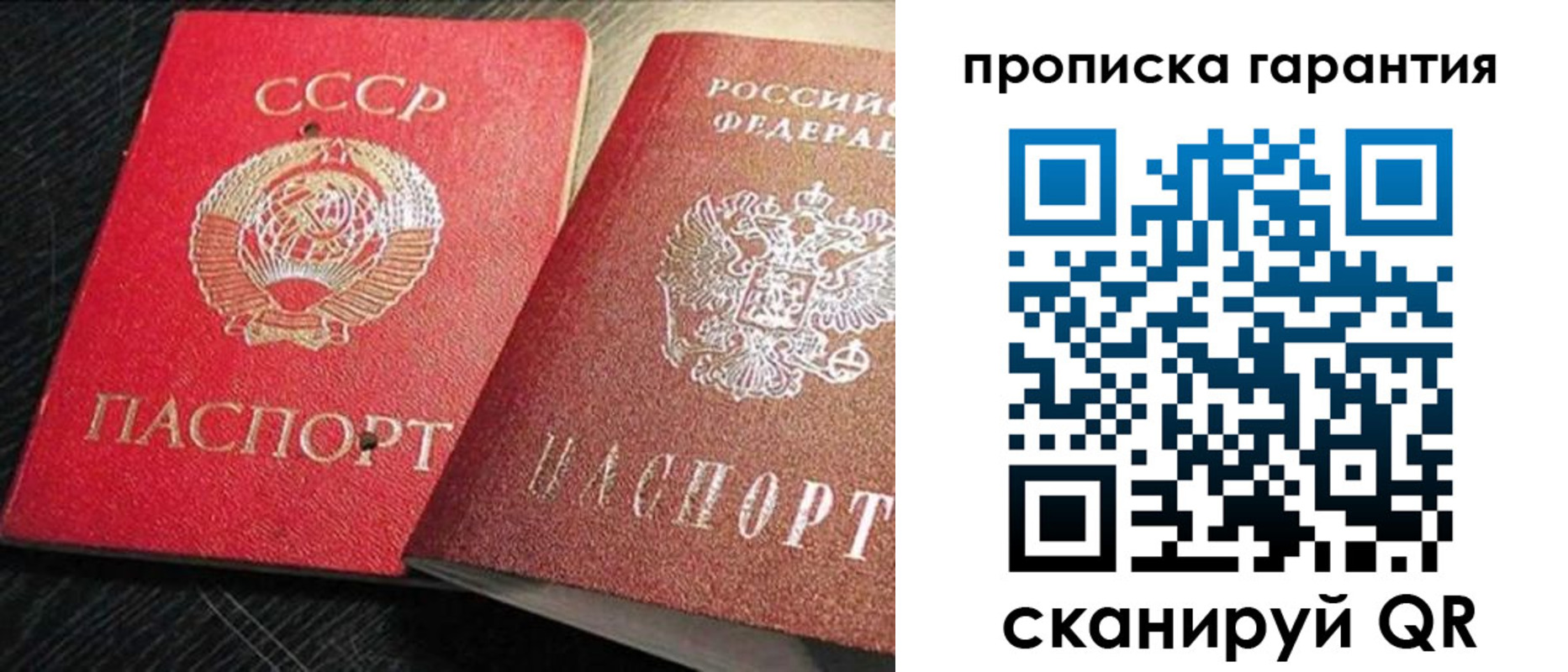 прописка 2025 в Кушве