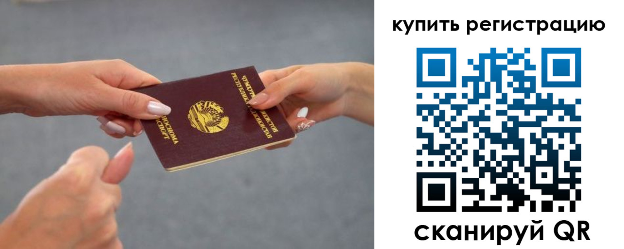 временная регистрация адрес в Кушве