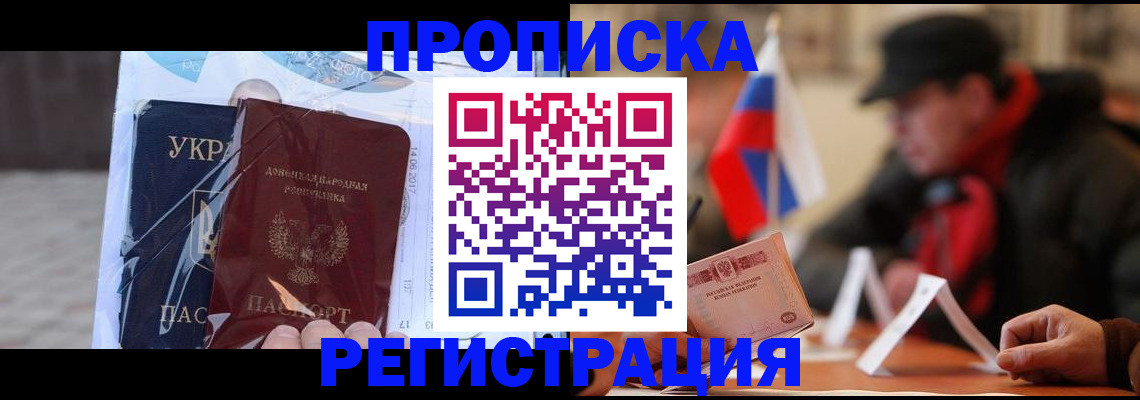 временная регистрация законно в Кушве