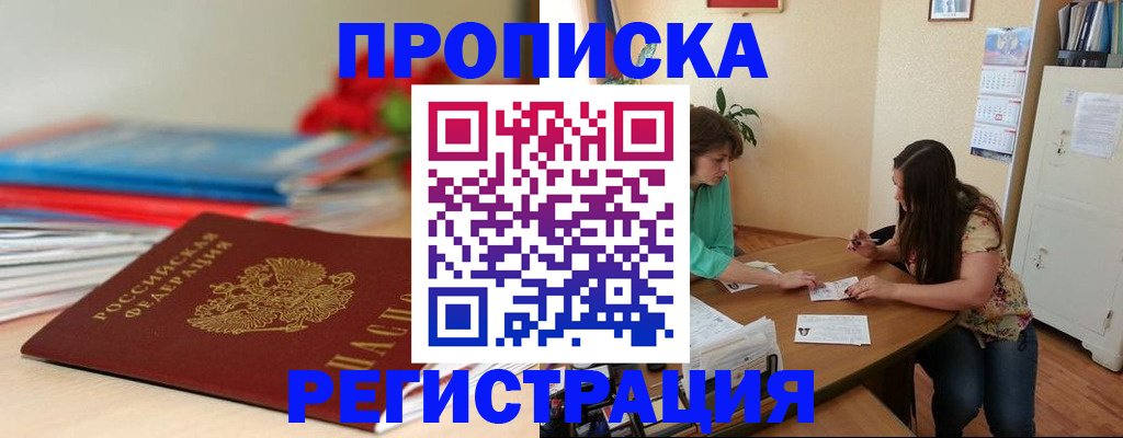 временная регистрация 2025 в Кушве