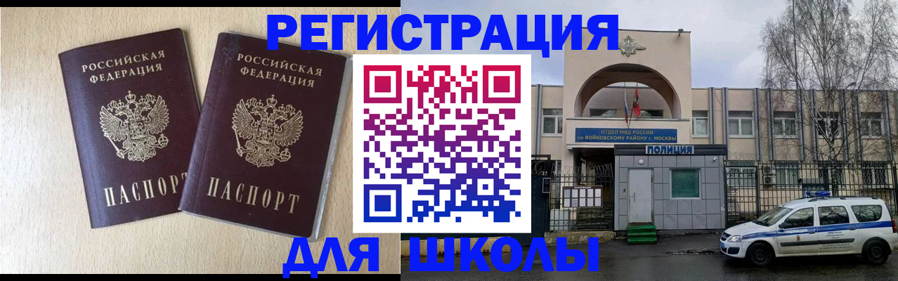 временная регистрация гарантия в Кушве