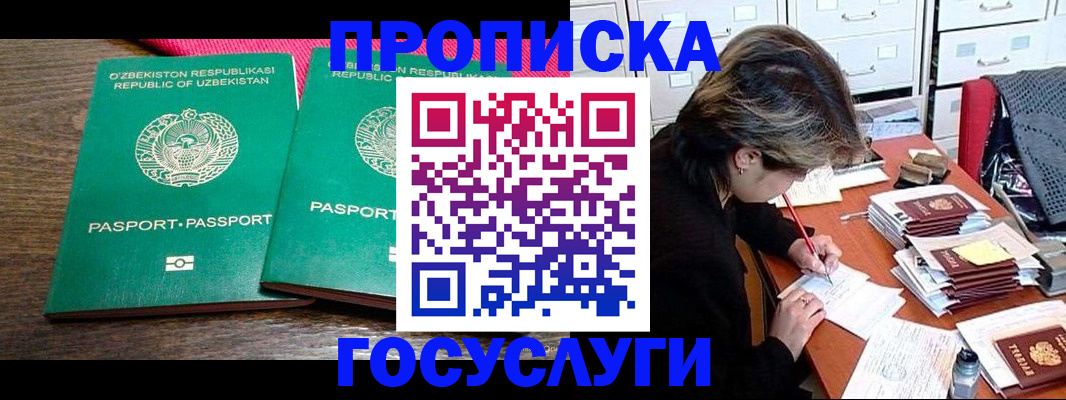 временная регистрация законно в Кушве