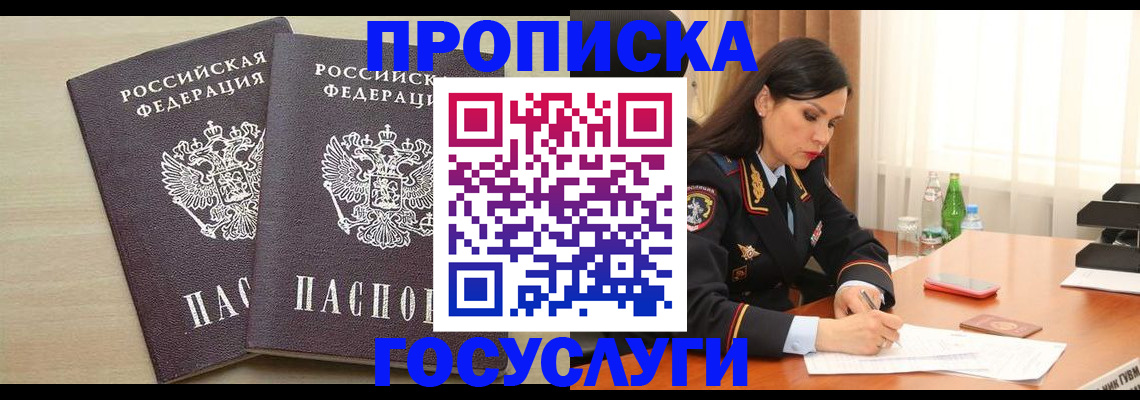 временная регистрация надежно в Кушве